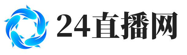 24直播网